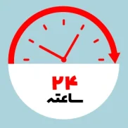 تصویر شاخص ۲۴ ساعته